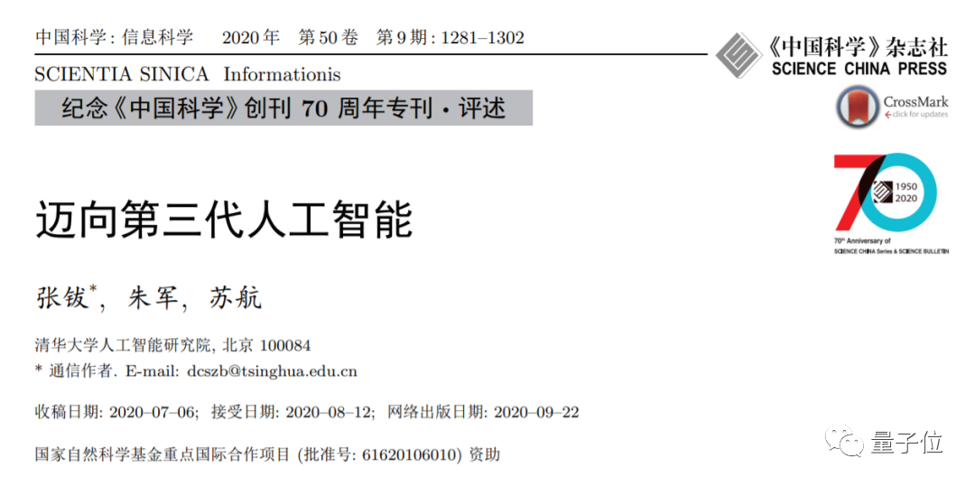 張鈸院士回應(yīng)任正非：解決卡脖子就要造新燈塔，照亮新航道