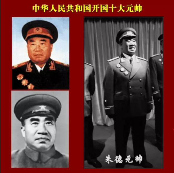 中華人民共和國開國十大元帥、十大將軍、57員上將，名垂青史