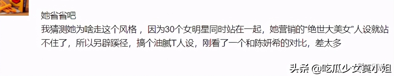浪姐|张馨予立新人设浪姐2首秀上演反差萌 与李菲儿互动被吐槽油腻