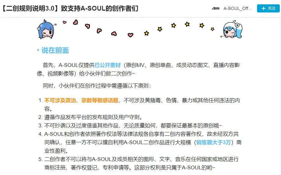 字节入局“虚拟偶像”，A-Soul同人游戏Steam好评96%