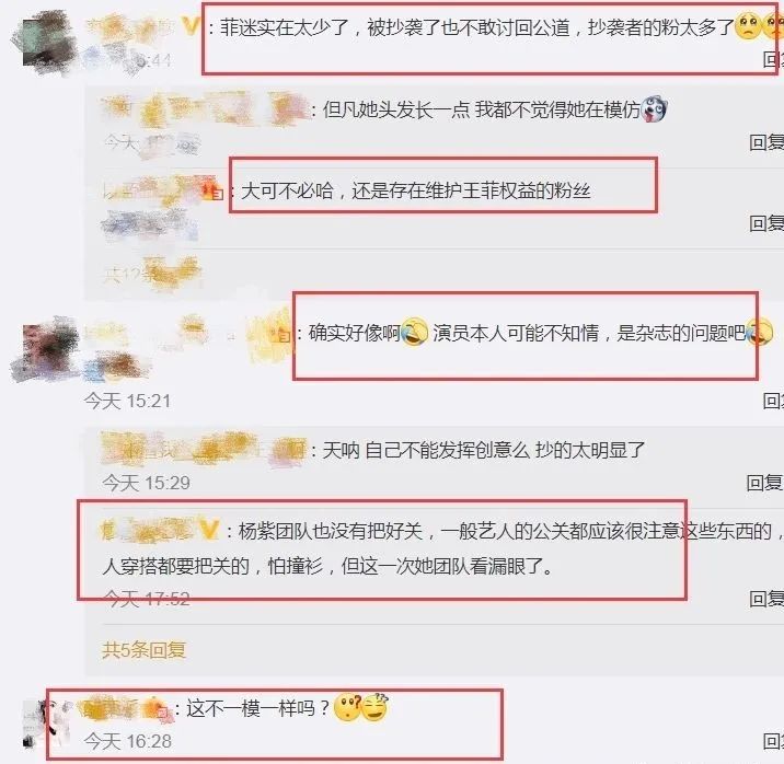 杨紫杂志造型疑指抄袭王菲？摄影师回怼：快去告