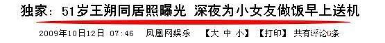 揭开了明星婚姻“潜规则”：解决需求，等价交换，看条件