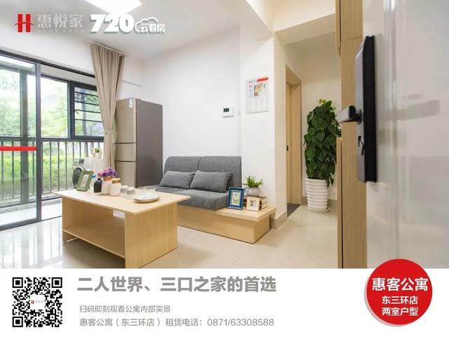 开学季伴读佳选——“惠客公寓”版筑翠园店两室一厅房源热租中