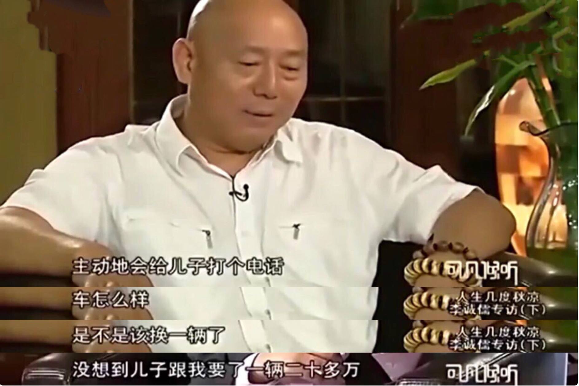 李诚儒住豪宅娶娇妻，儿子却辍学、买不起房，