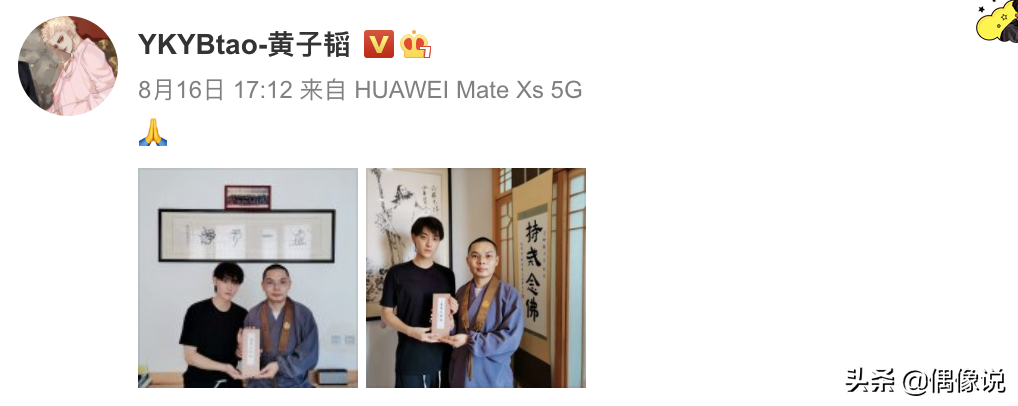 黄子韬父亲追悼会现场曝光！设置简陋，赵奕欢现身，亲属显崩溃