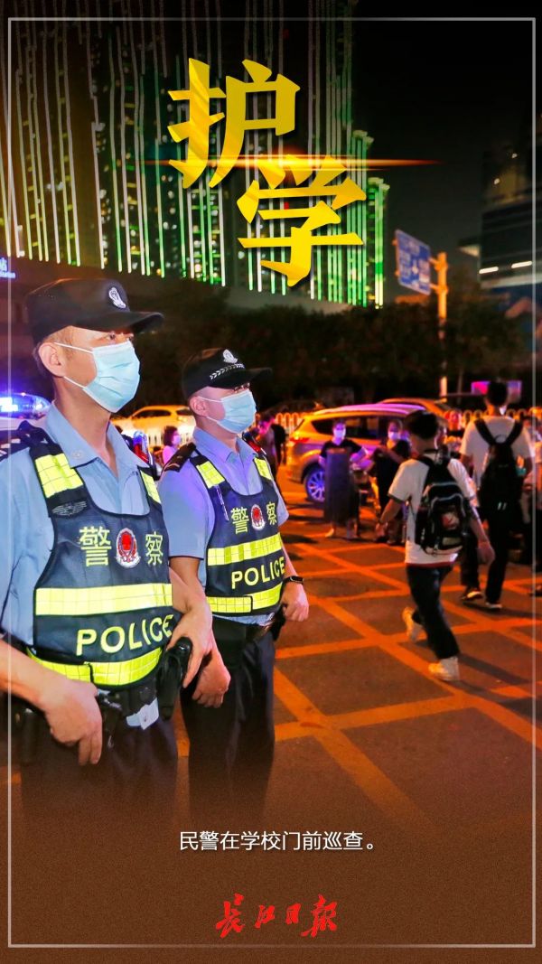 早安武汉｜夜游欢乐谷，看到他们，很安心！5路记者见证武汉警察大巡控