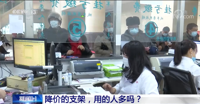 降价|心脏支架降价后使用情况如何 专家解读来了