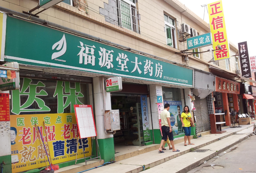又一房地产“怪象”：大批商铺无人出租，满大街都是药店、餐饮店