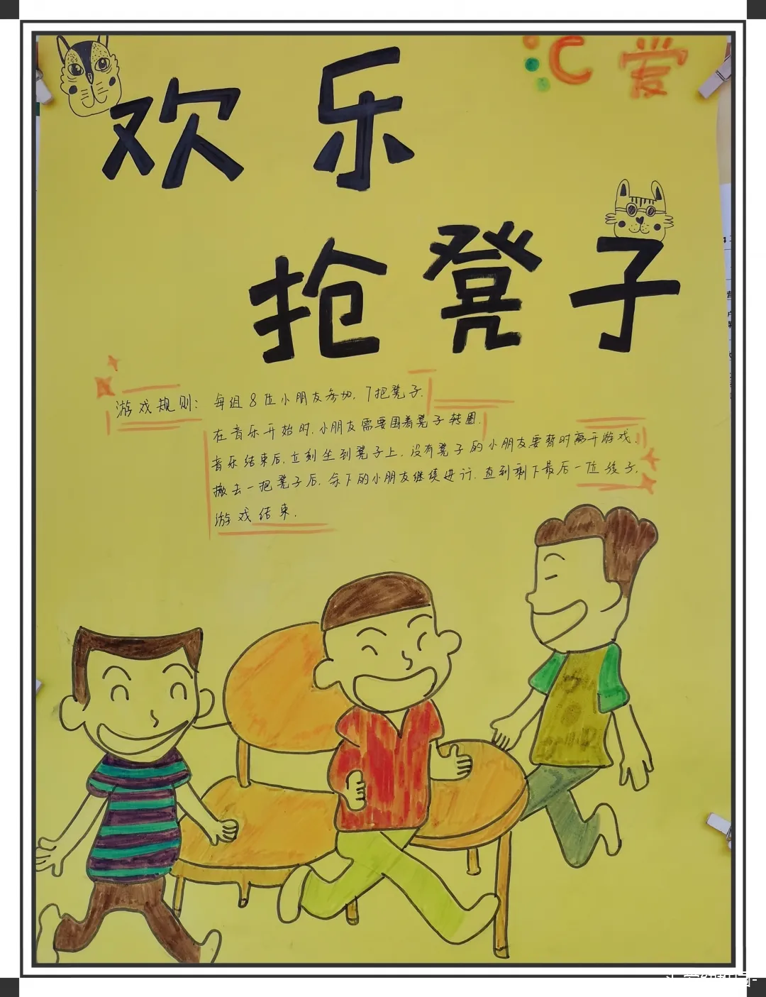 秦岭路汇爱幼稚园丨六一儿童节,快乐的一天!咻
