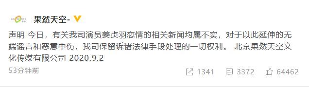 小号|姜贞羽太敢了！小号道歉间接坐实恋情 绯闻对象被曝为王嘉尔经纪人是女生