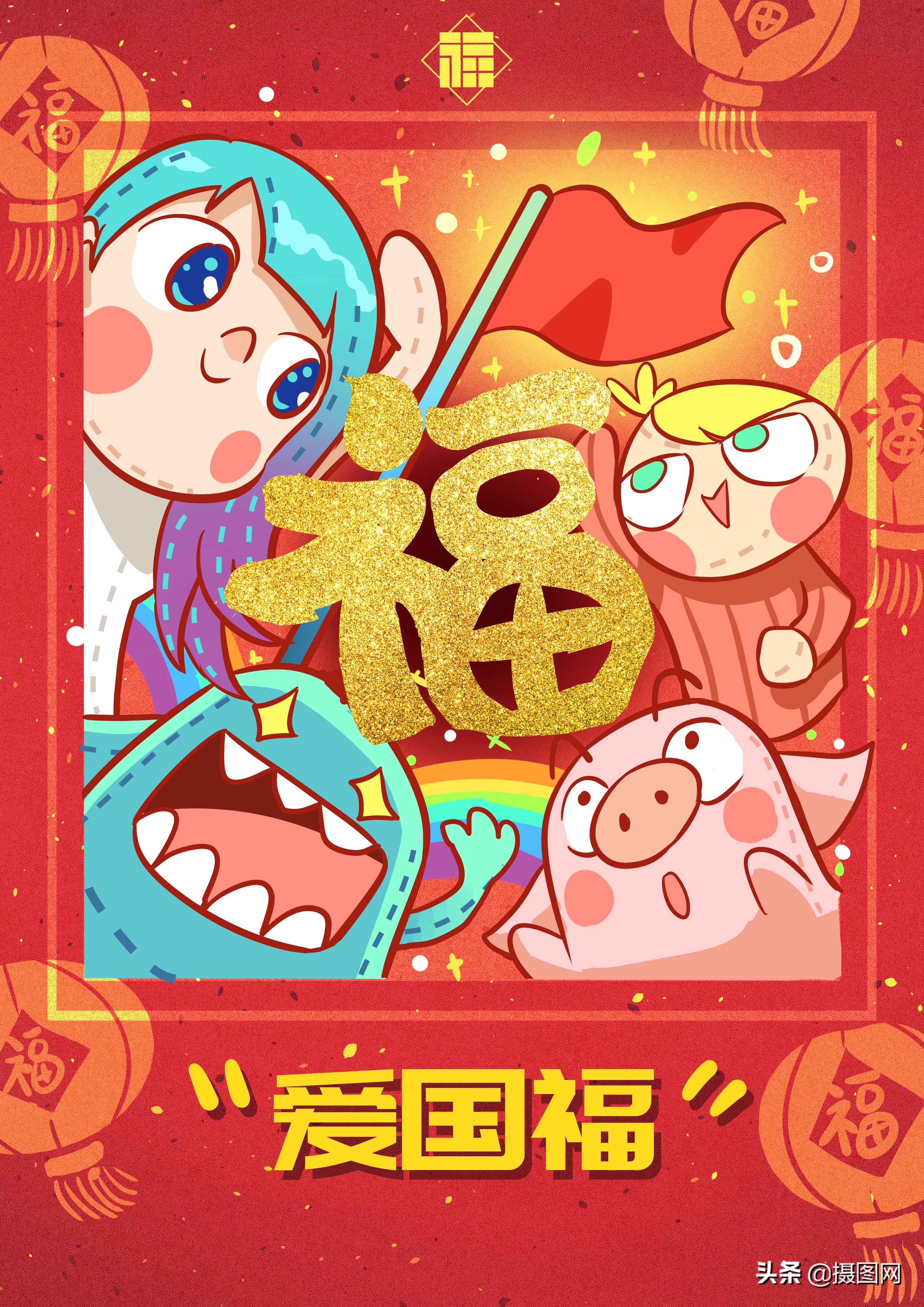 大波|你还缺敬业福吗 一大波福字插画来袭速度收藏扫一扫吧