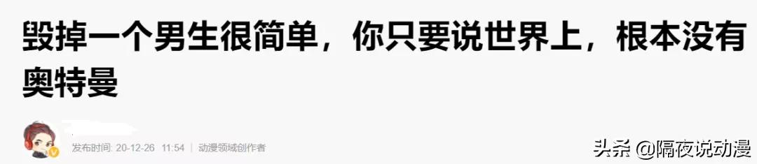 奥特曼的两面：他能带来光和希望，也能让小学生半个月花掉6千块