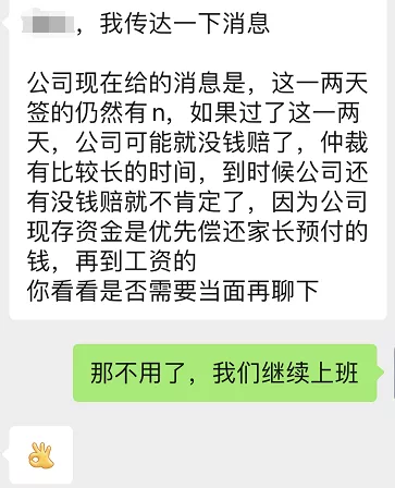 豌豆思维被指暴力裁员，员工遭高管辱骂，公司突然搬家