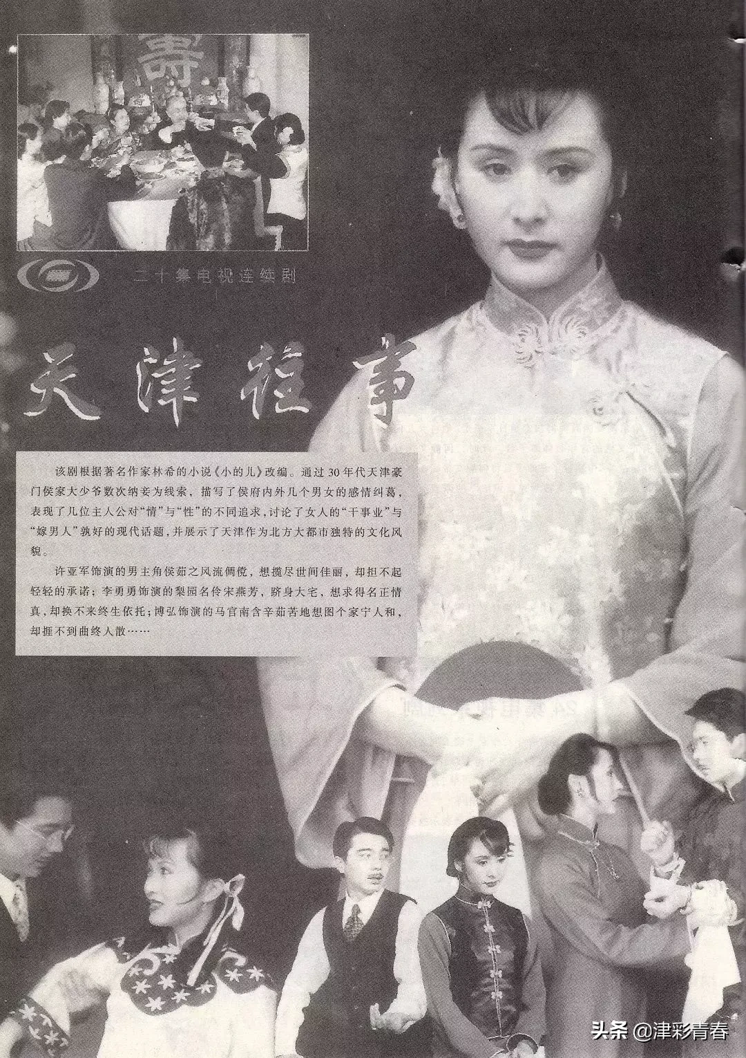 独家盘点!和天津相关的25部电视剧,全看过的都老了…