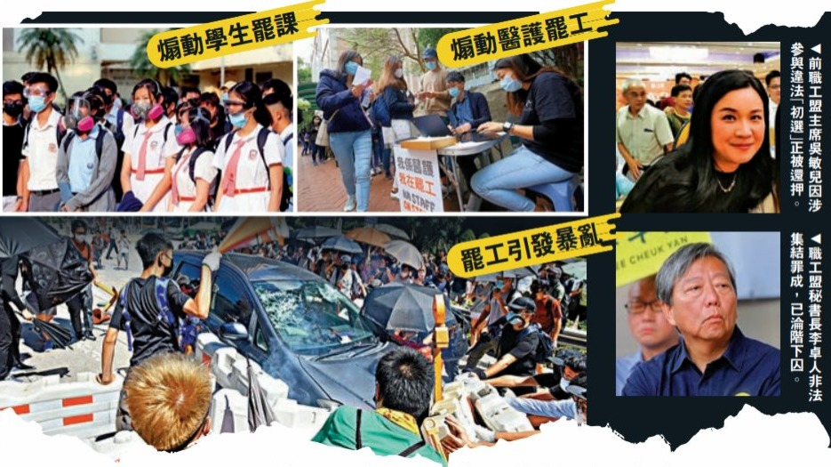 转移黑金！港版团结工会大戏落幕，职工盟企图解散不散财谋求后路