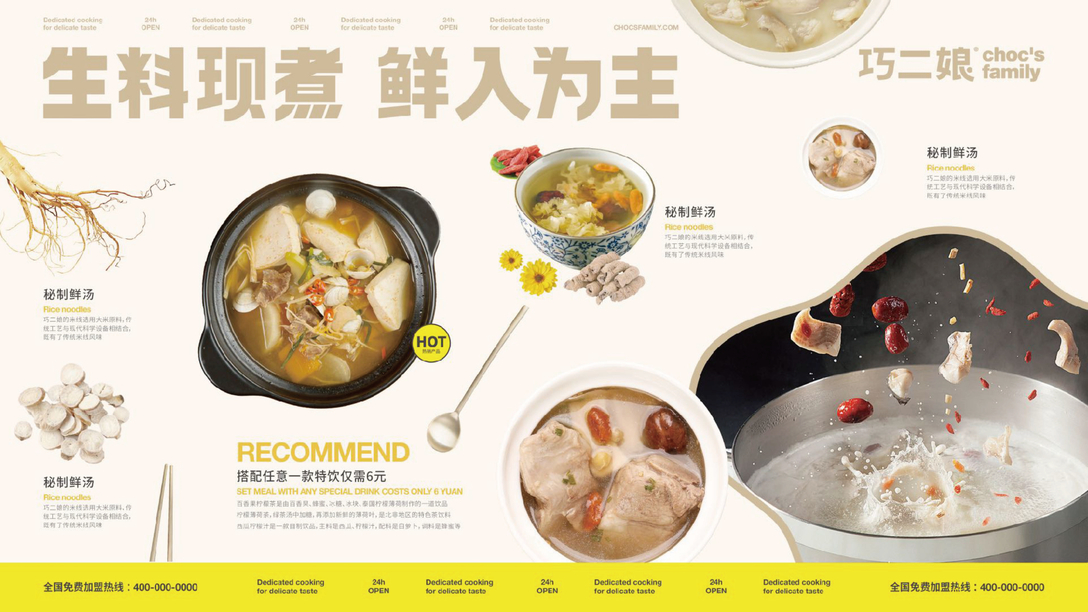 廣西不止有“螺螄粉”，“鮮湯魚(yú)粉”品牌也能火
