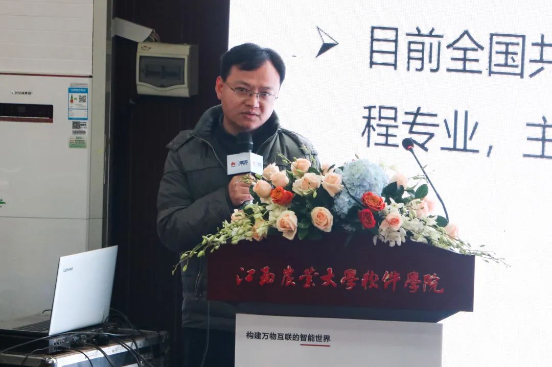 2020 年華為&中軟國際 江西省產(chǎn)教融合信息化高峰論壇