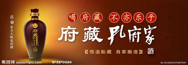 案例分享｜“赢”销春节：中华第一名酒-孔府家酒的营销套路