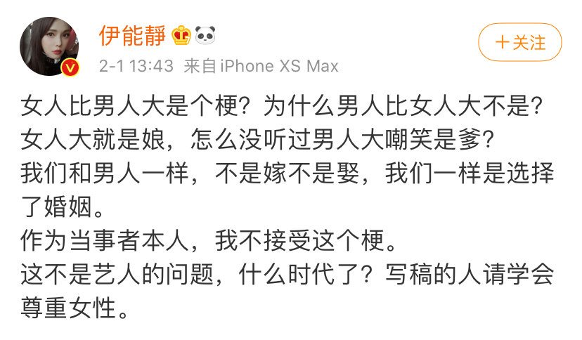 黄奕发言惹怒伊能静，怒怼《吐槽大会》：不乱开玩笑也是一种礼貌