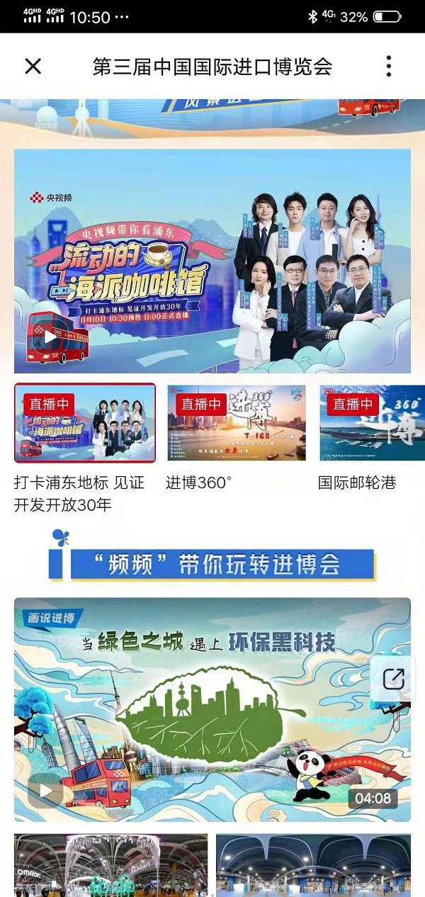 “流动的海派咖啡馆”创新深化央视频大巴车IP