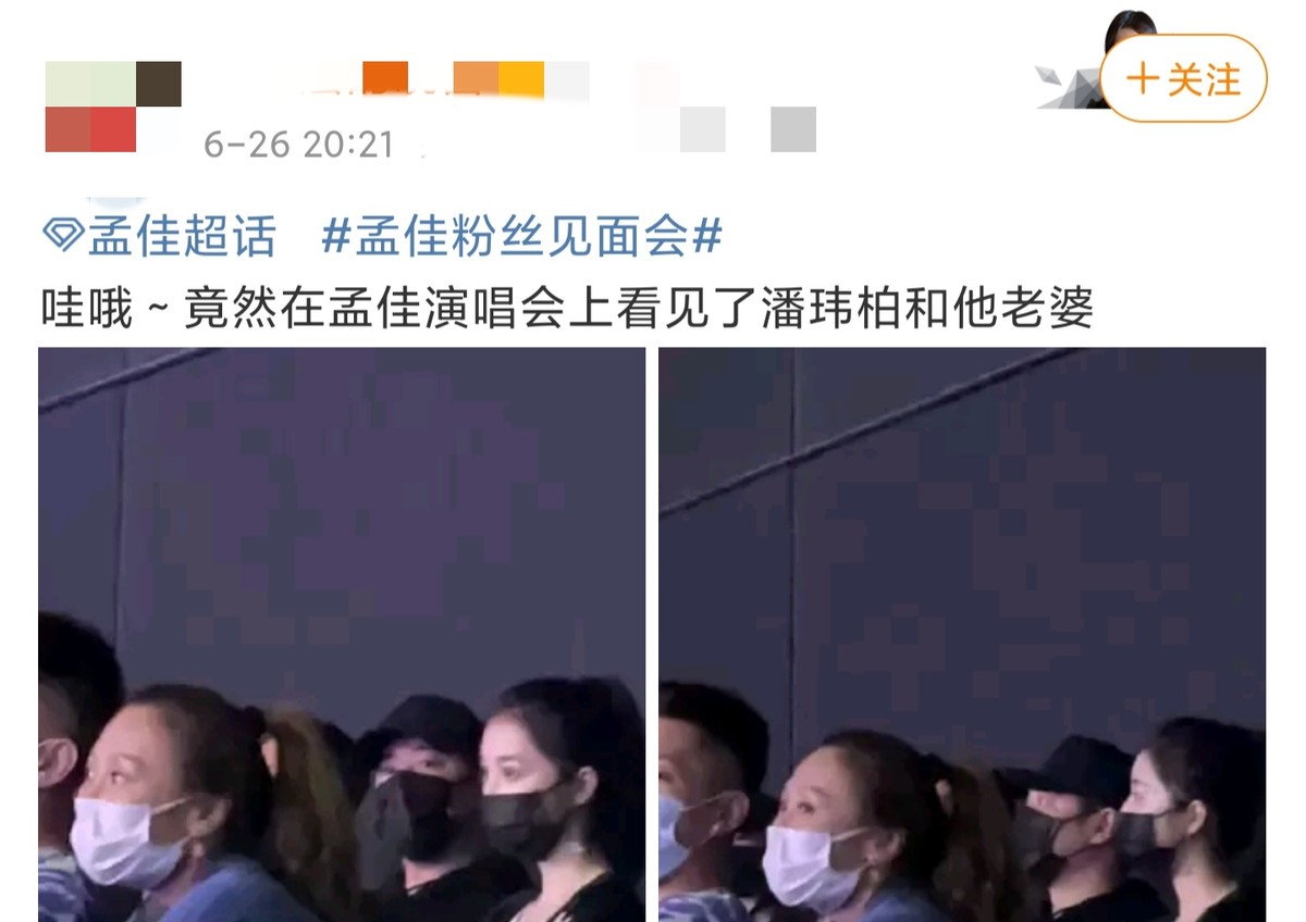 潘玮柏带娇妻现身演唱会，坐最后一排戴口罩好低调，力破离婚传闻