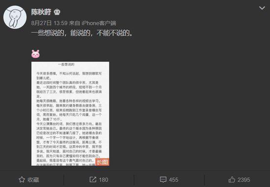 张靓颖直播被骂小三，当场怒怼黑粉：那个说小三的给我滚出去