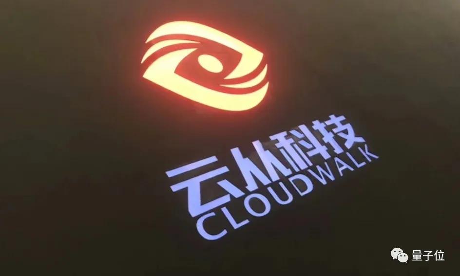 云從沖刺科創(chuàng)板！3年?duì)I收15.7億凈虧23億，中科大校友創(chuàng)辦