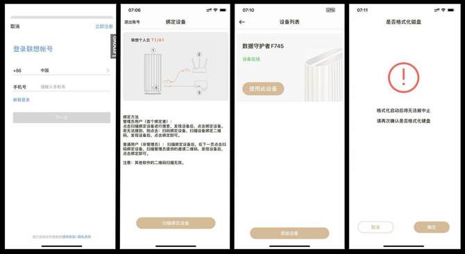 联想个人云存储A1评测:容量大不限速 这才是具性价比的高速网盘