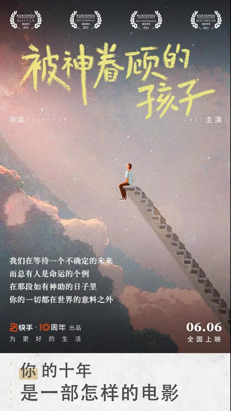 快手刷屏海报欣赏,文案和设计都太牛逼了