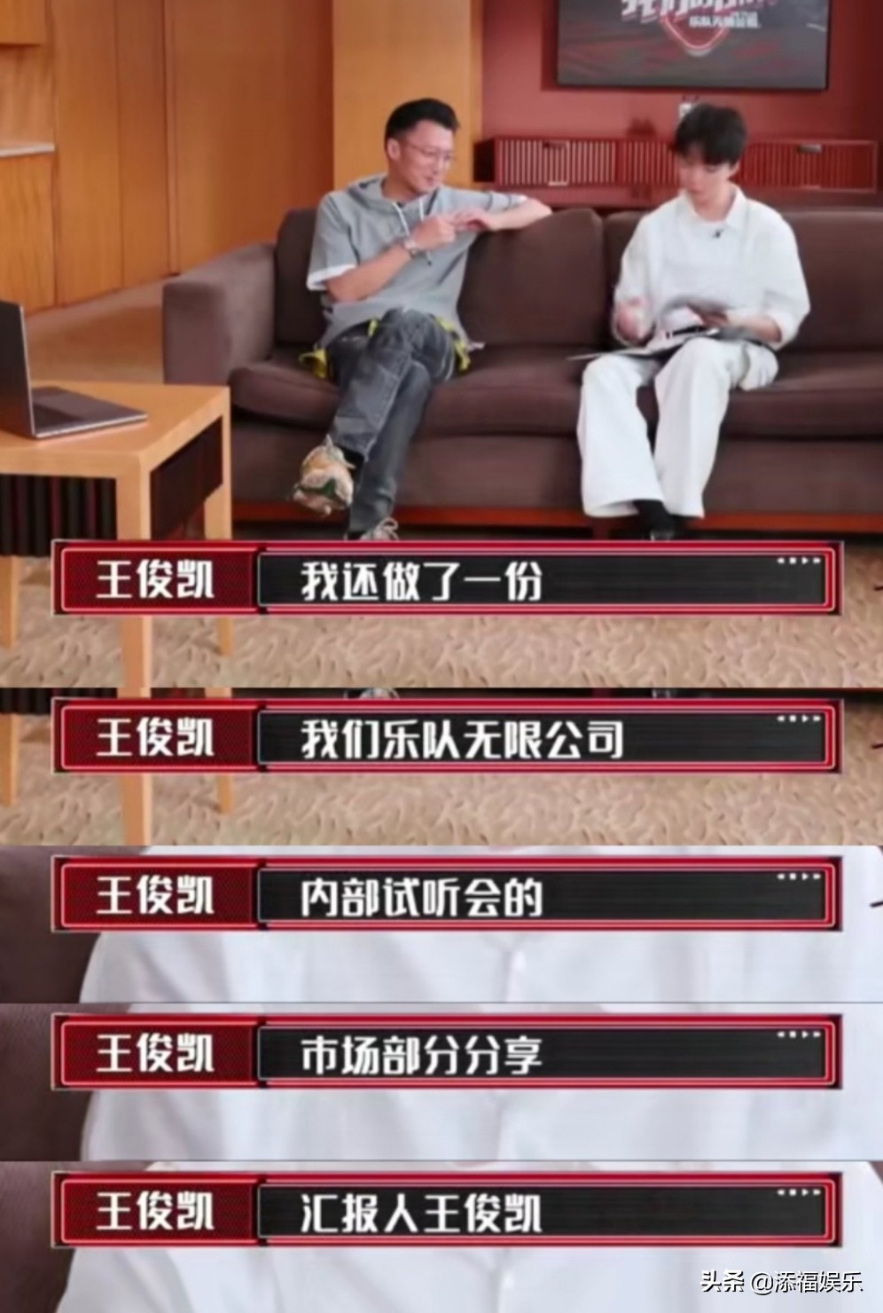 被谢霆锋质疑长高了，王俊凯承认：我穿了增高