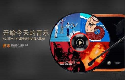 腾讯音乐刚失去独家版权，虾米就闪电般归来？