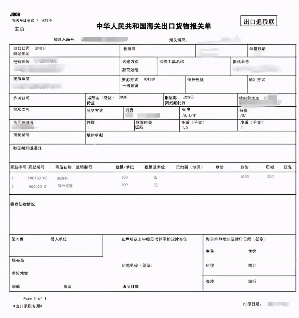 太全了！外贸出口退税流程
