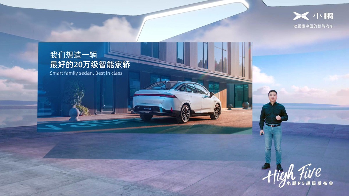 全球首款搭载激光雷达，小鹏P5补贴后售价15.79-22.39万元