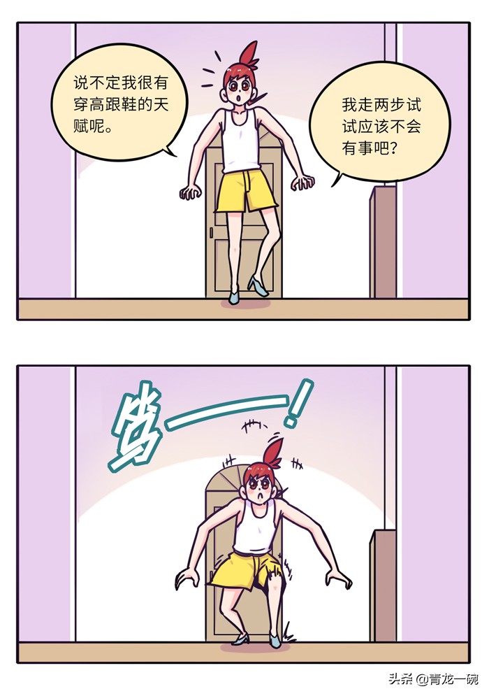 妈妈的魔幻道具 木地板克星 超人类漫画 141话 资讯咖