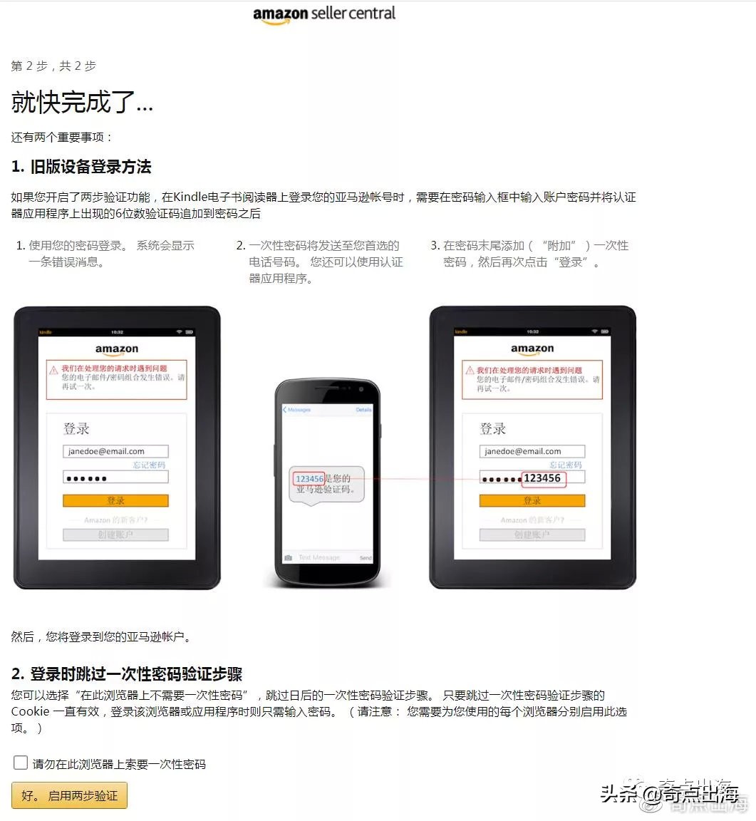 个人如何注册亚马逊账户 亚马逊买家号注册 华力士跨境