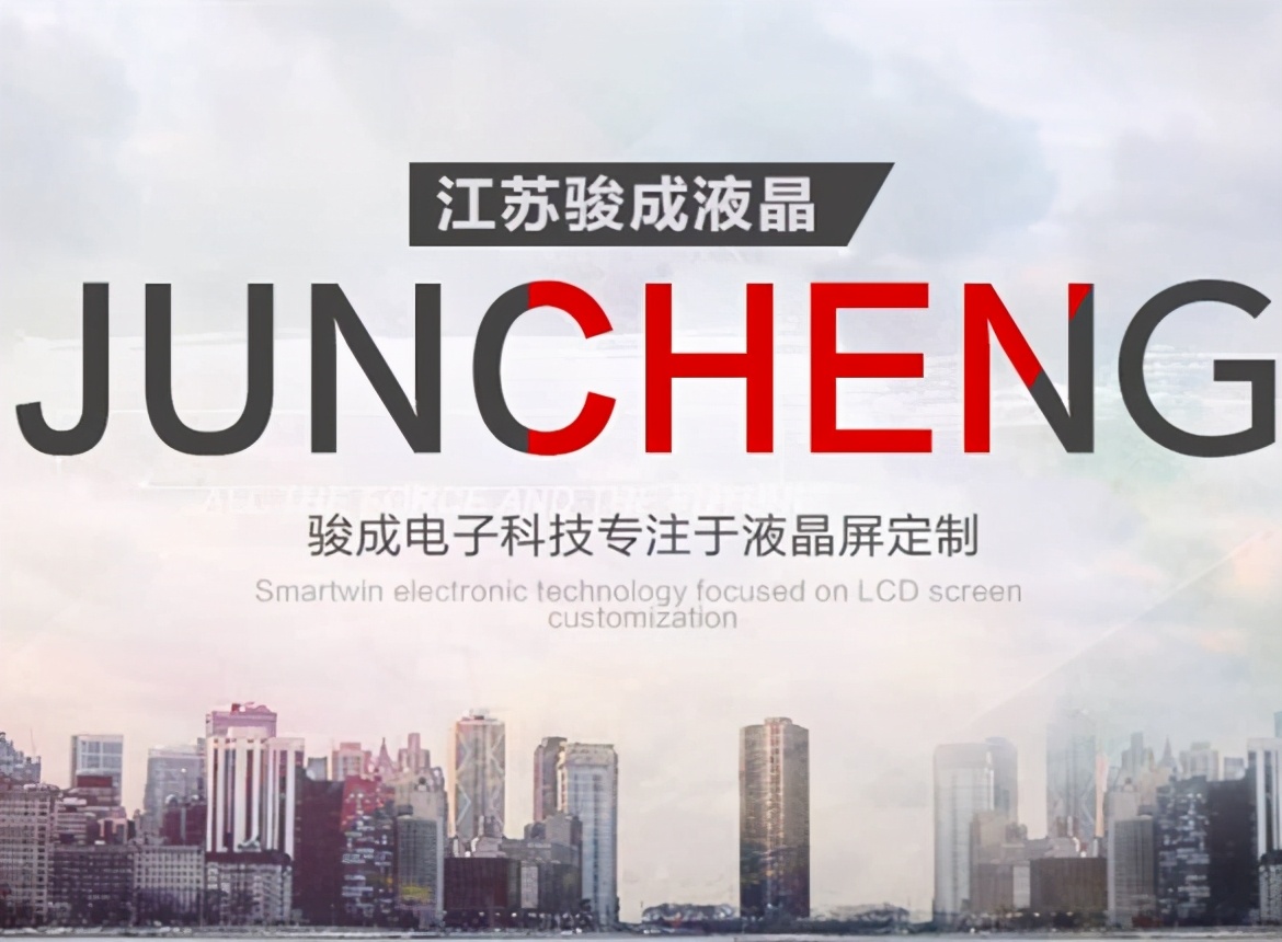 骏成科技与"早产"供应商合作，关联方资产并购扑朔迷离