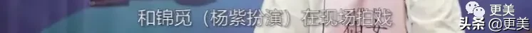 杨紫，你真的够了