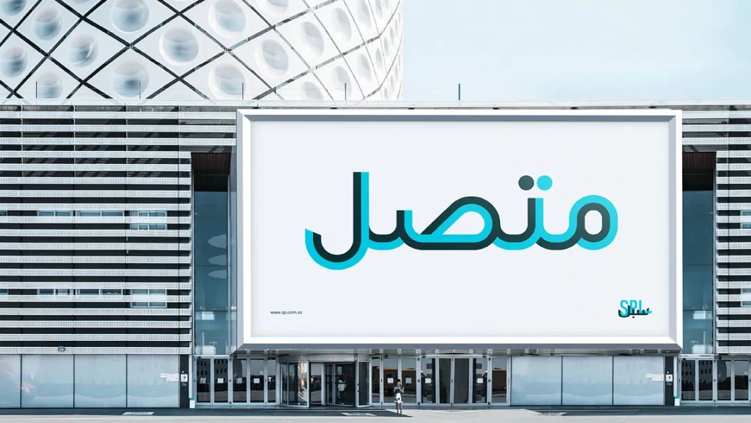 The visual image of Saudi Post "SPL" is upgraded iNEWS