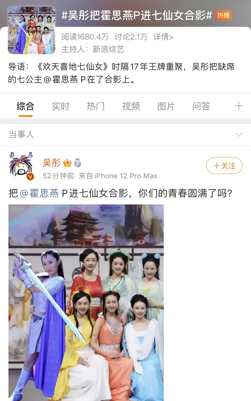 " ace " sale of director Wu Tong is too much to turn over, the netizen spits groove: Director of a behind the curtain heats up search every day