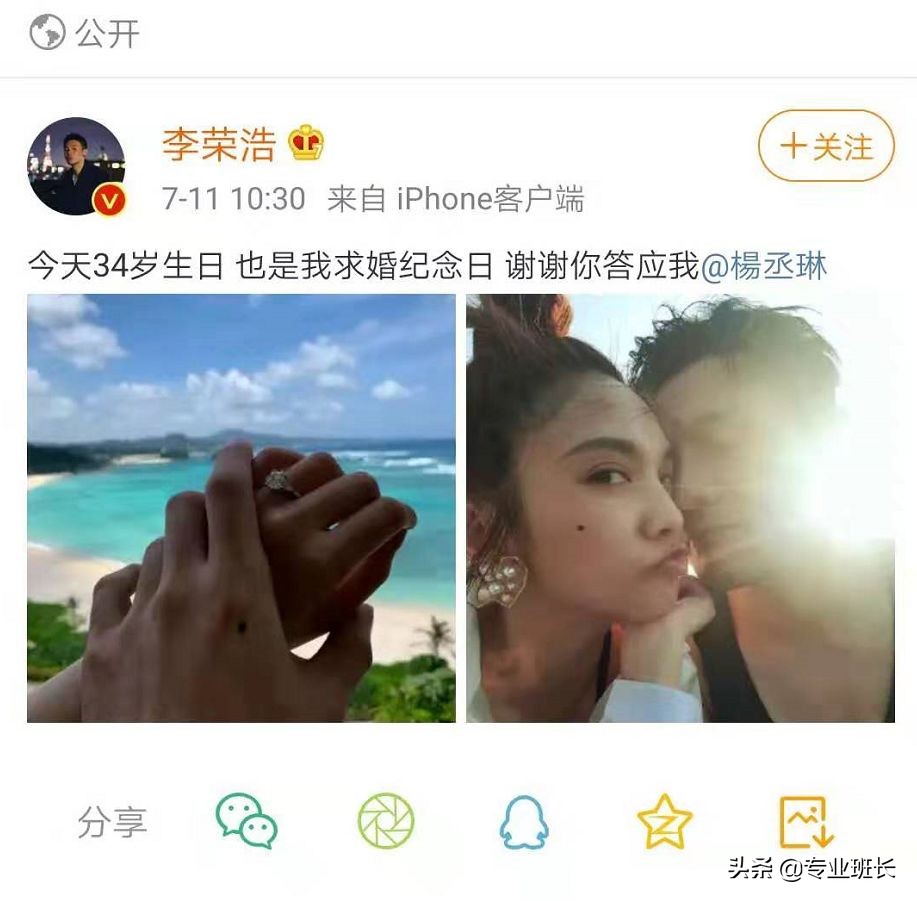 李荣浩婚后生活曝光：娱乐圈第一“卑微”老公，异地恋太不容易了