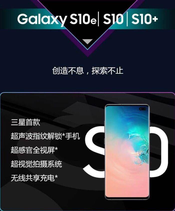 十年相伴 如数三星Galaxy S系列产品经典