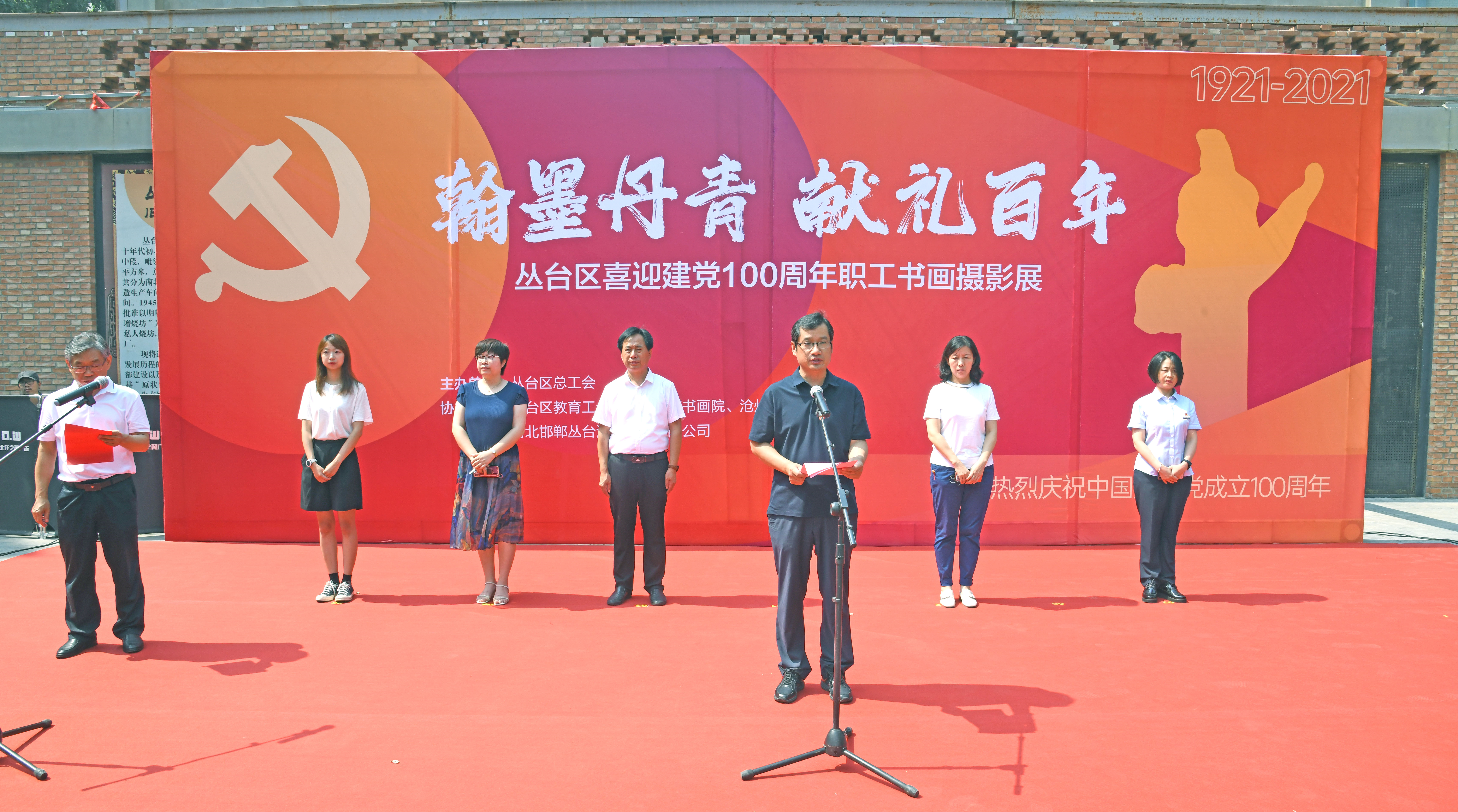 邯郸丛台区举办职工书画摄影展 庆祝建党100周年