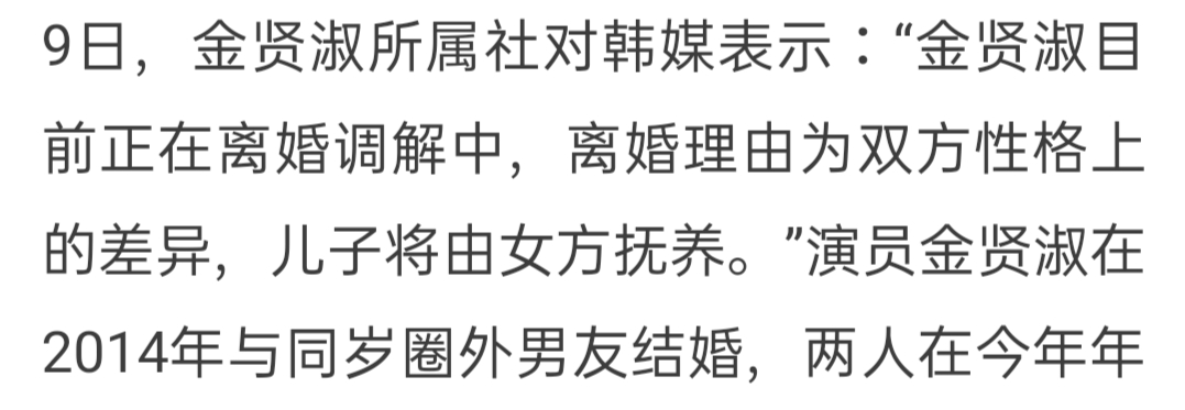 留园网 44岁韩国女星宣布离婚 儿子由女方抚养 年初秀恩爱如今翻车 6park Com