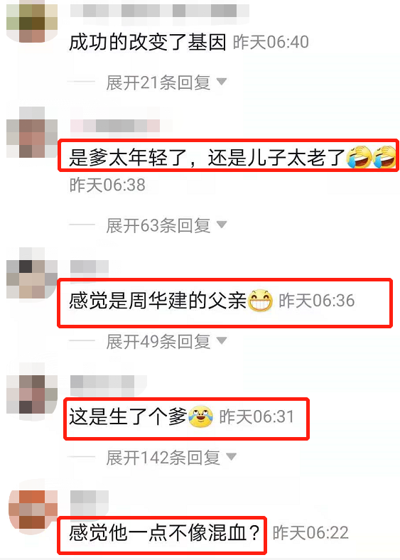 周华健儿子晒照被嘲，父子同框像兄弟，网友：混血儿子都长残了