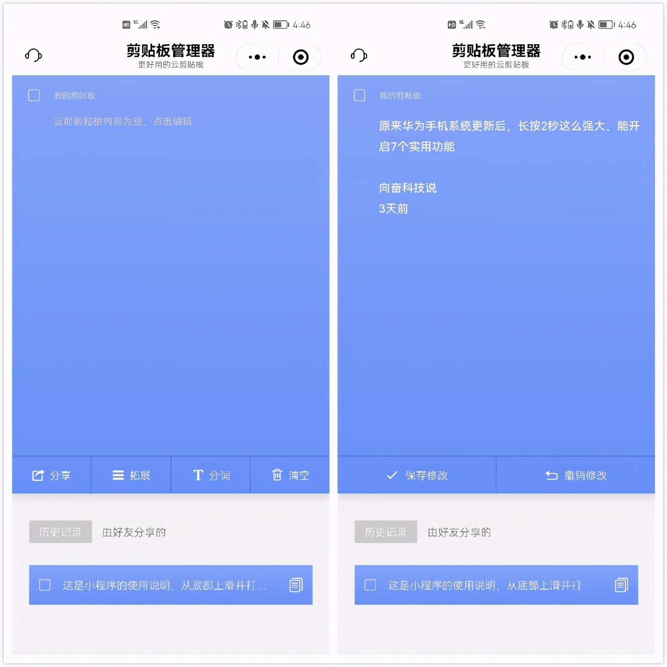 7個精心挑選的微信小程序，每一個都相見恨晚，讓手機更好用