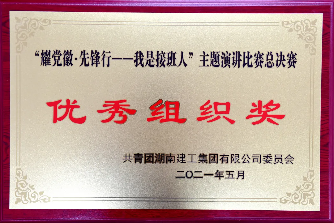铮铮青年耀党徽，五四表彰满载归
