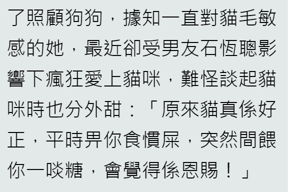 传阿Sa和百亿男友情变分手豪门梦碎，数日前采访曝光证感情稳定