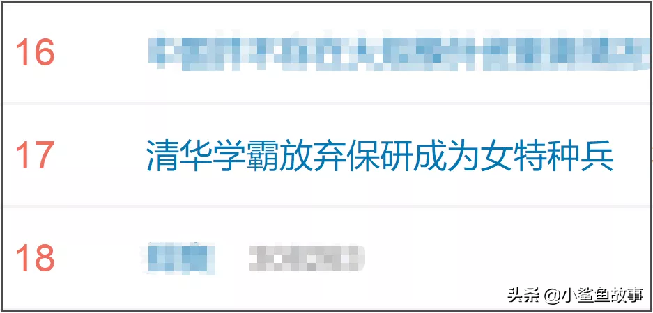 清华学霸，放弃保研，成了特战女兵！