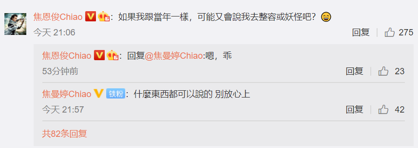 霸气！52岁焦恩俊被嘲中年发福，回怼：爷胖瘦老弱，关你啥事？