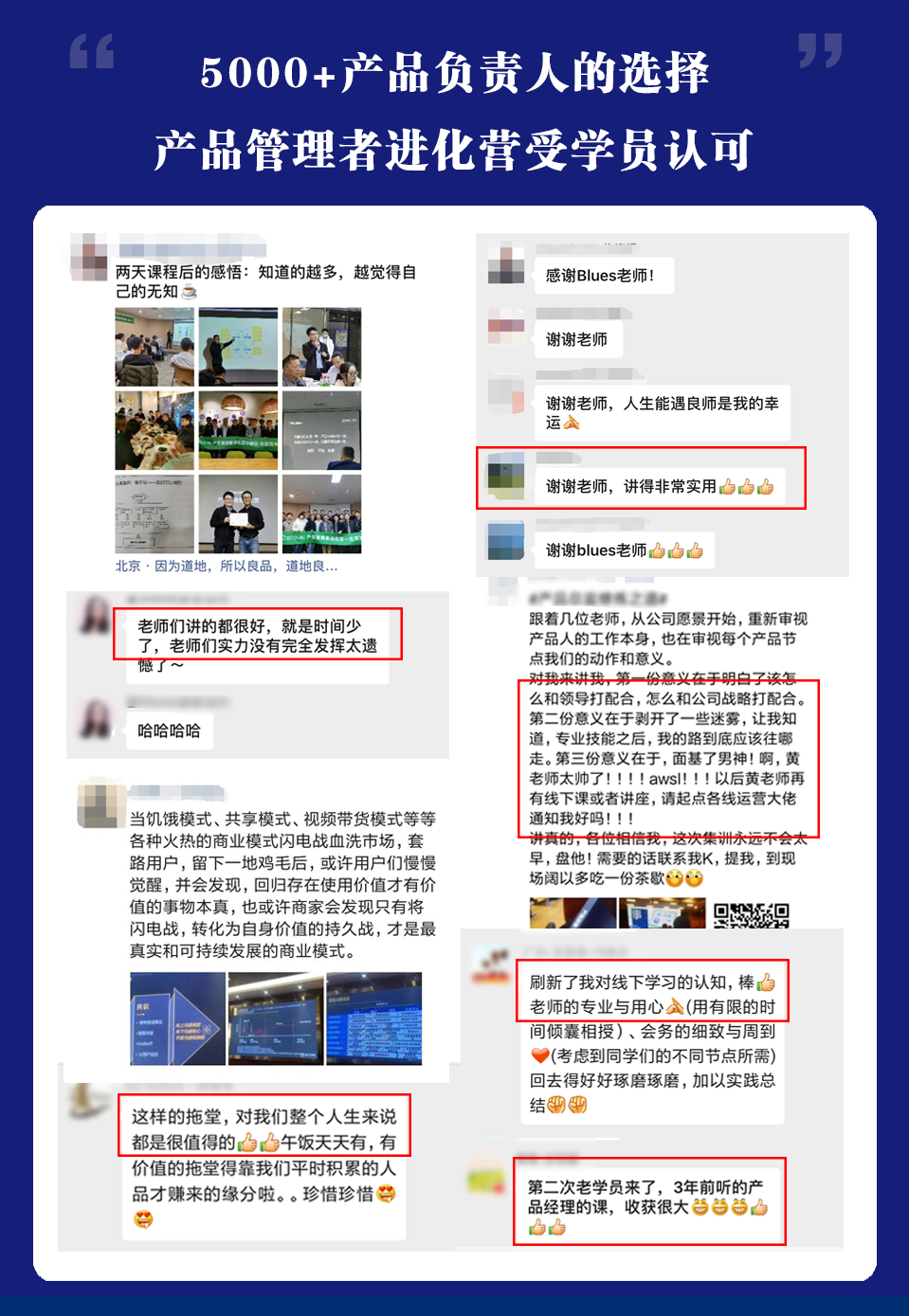 工作了3-5的产品经理，你真的应该好好学学产品规划了